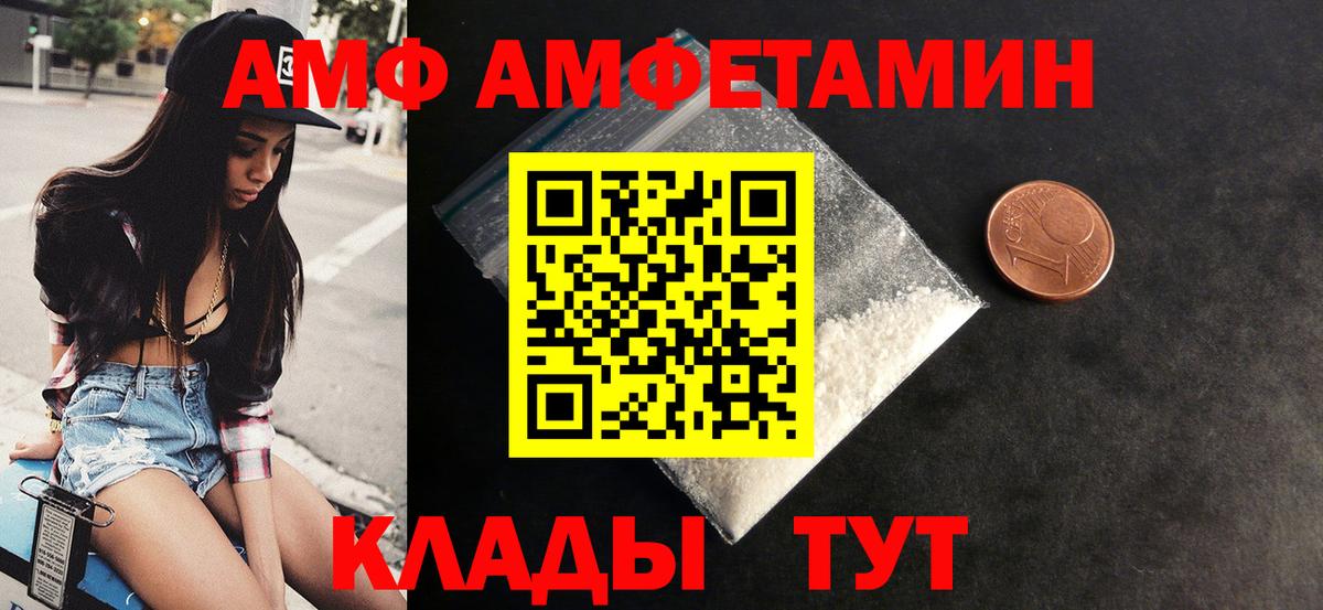 АМФЕТАМИН 98%  Вход с VPN  Конаково 