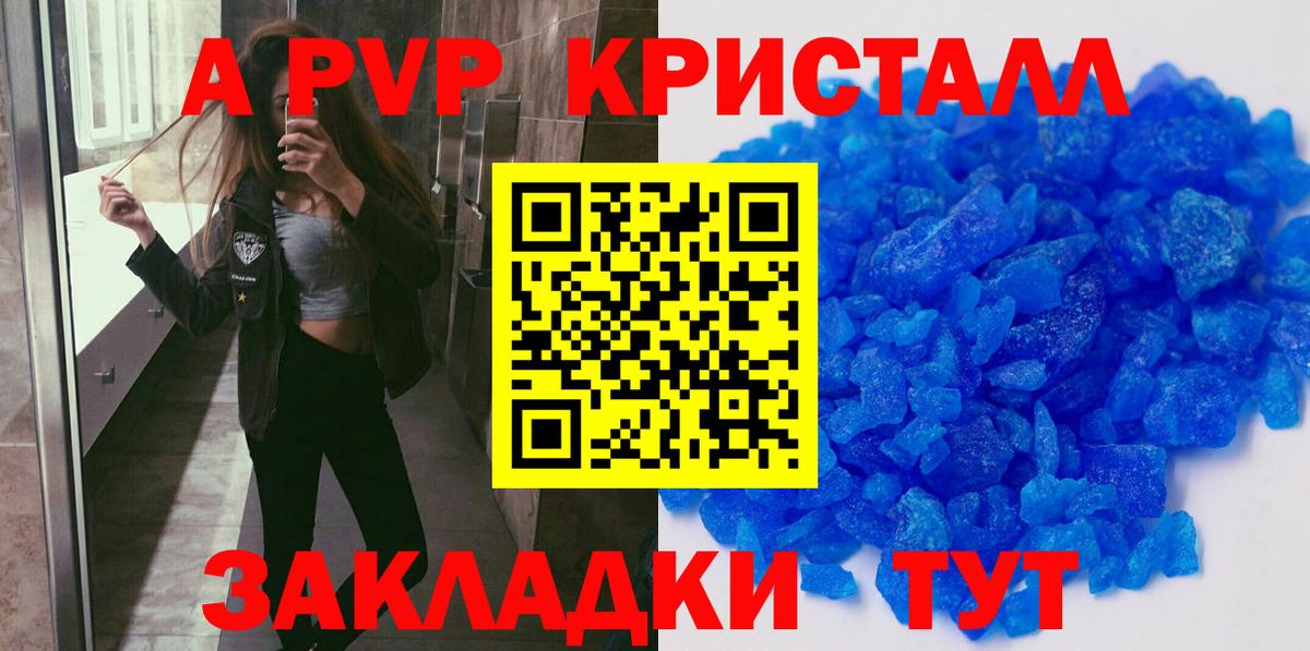A PVP VHQ Конаково