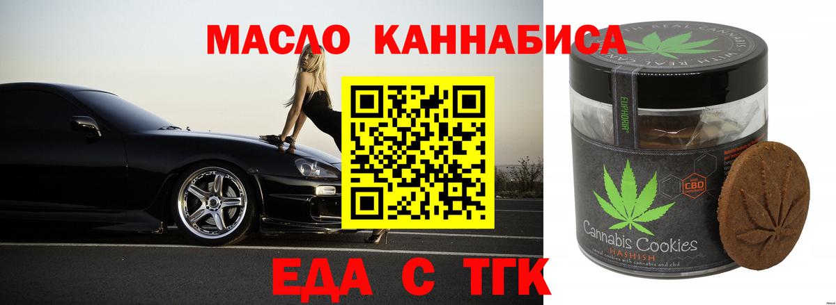 Canna-Cookies конопля  Вход с VPN  Конаково 