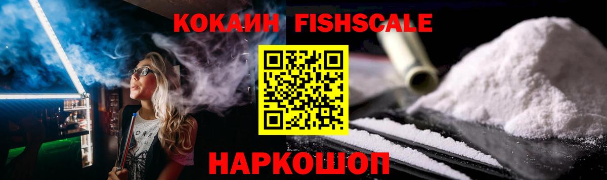 Конаково  Cocaine Боливия  Вход с VPN  КОКАИН  COCAIN Fish Scale 