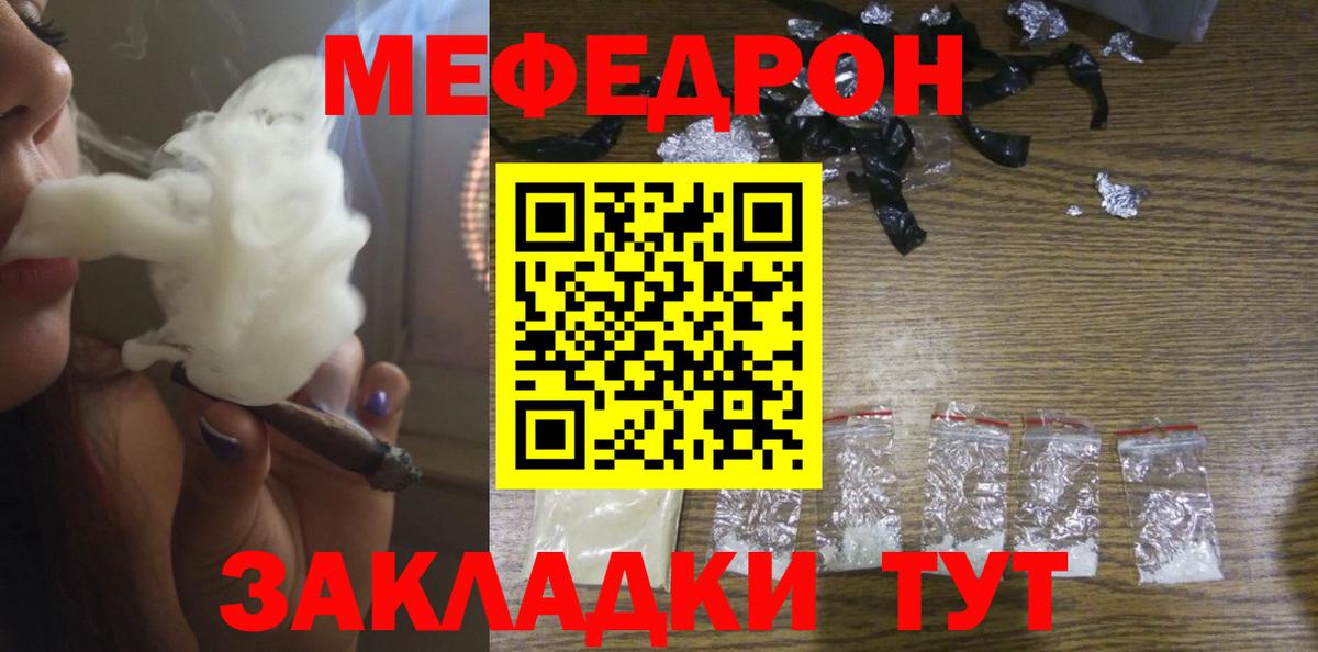 Меф мяу мяу  Вход с VPN  МЯУ-МЯУ  МЯУ-МЯУ  Конаково  МЕФ VHQ 