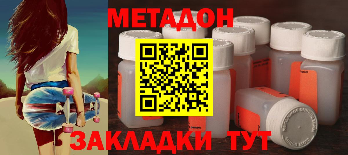 Конаково  Метадон мёд  МЕТАДОН белоснежный  Вход с VPN 