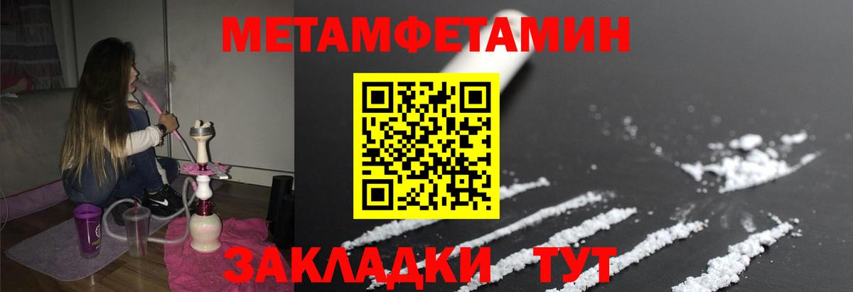 Метамфетамин пудра Конаково