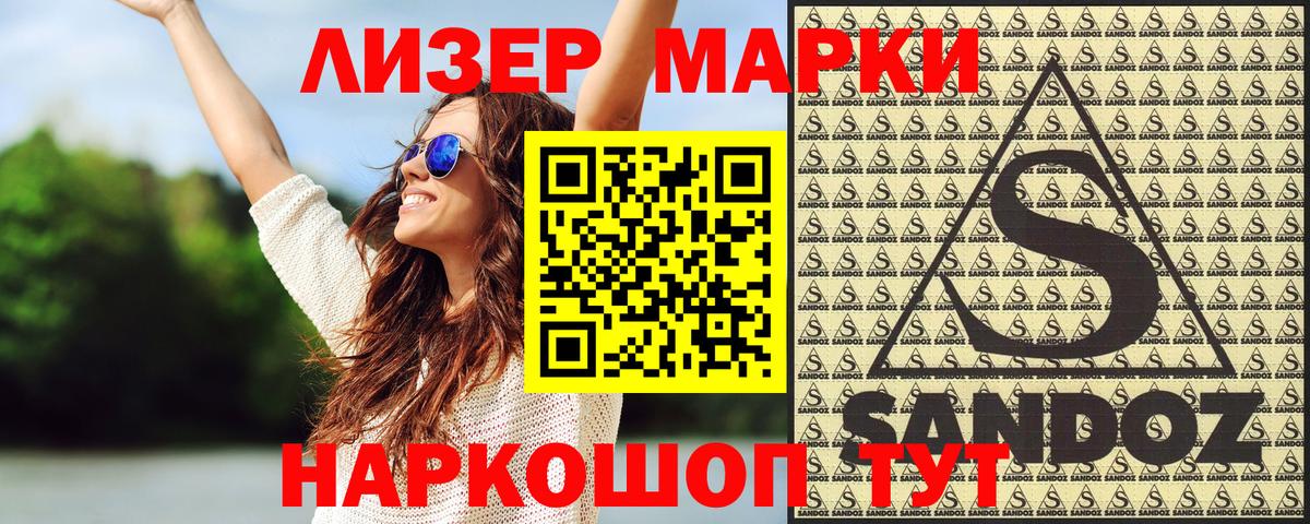 Конаково  Марки NBOMe 1,8мг  Наркотические марки  Вход с VPN 
