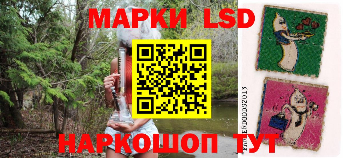 Марки 25I-NBOMe 1,5мг Конаково