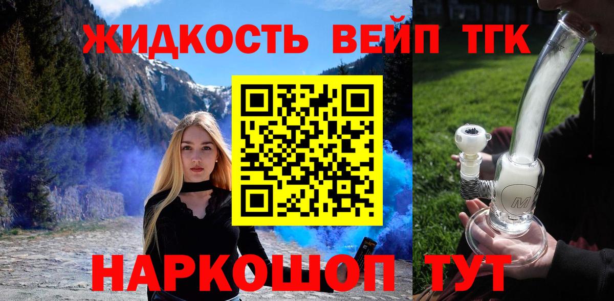 Конаково  Дистиллят ТГК гашишное масло  Вход с VPN 