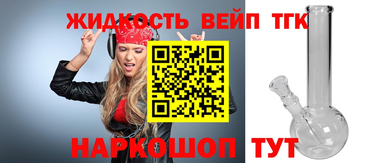 ТГК концентрат Конаково